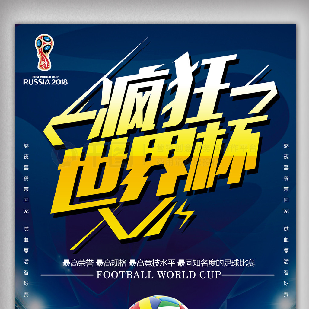 球员作为筹