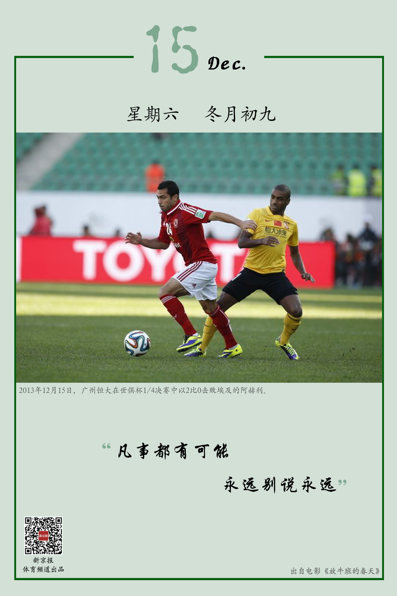 是一个球